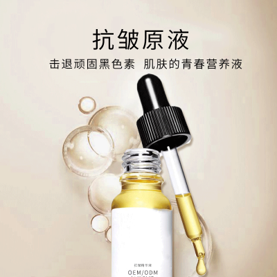 汉植_广州化妆品厂定制加工贴牌——抗皱抗初老精华液OEM