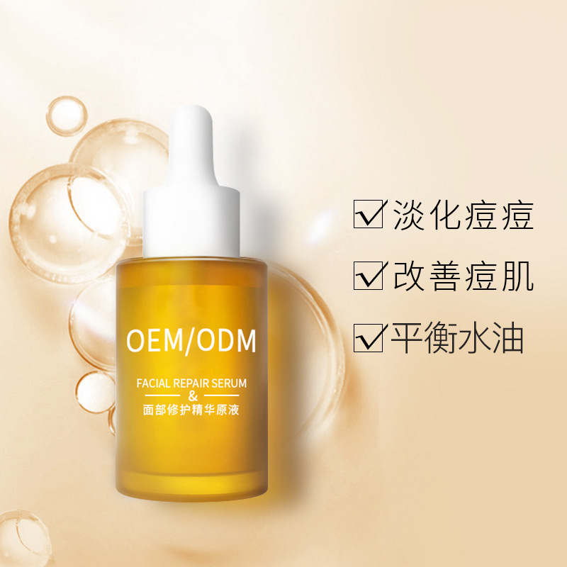 汉植_祛痘精华原液OEM