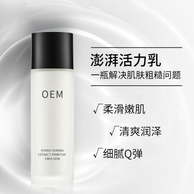 汉植_保湿精华液OEM