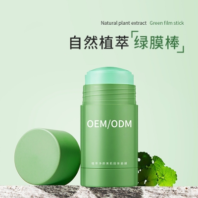 汉植_固体面膜OEM