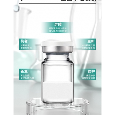 汉植_Ⅲ型胶原蛋白OEM 轻yi美 激活胶原蛋白再生