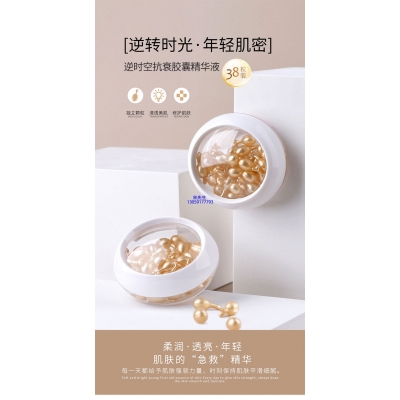 汉植_逆时空抗衰精华液次抛胶囊代加工oem