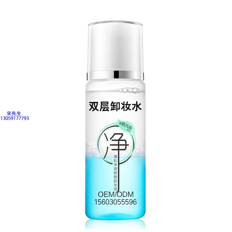 汉植_卸妆水 双层卸妆水 深沉清洁彩妆无残留双层水油卸妆水