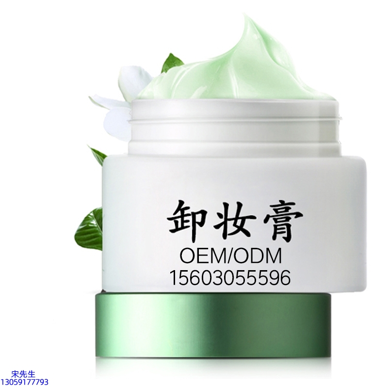 汉植_卸妆膏 温和不刺激 O刺激配方 深层清洁彩妆护肤面部无残留