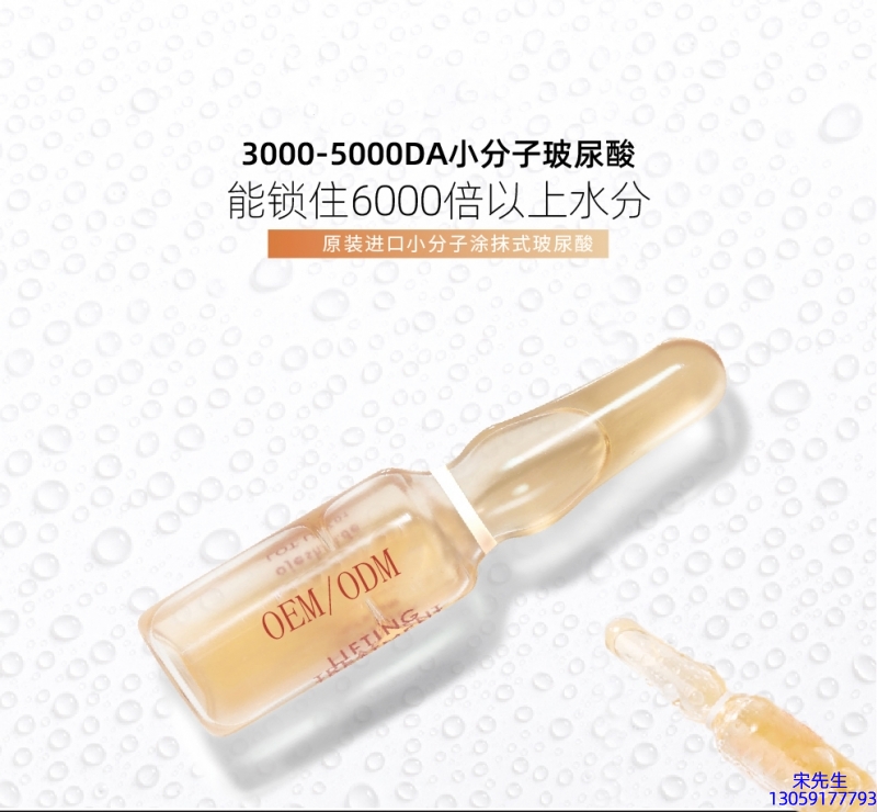 汉植_玻尿酸安培瓶原液