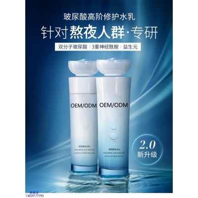 汉植_玻尿酸水乳套装