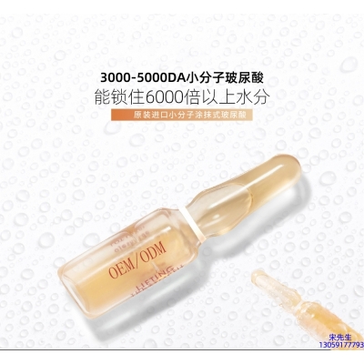 汉植_玻尿酸安培瓶原液