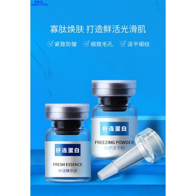 汉植_纤连蛋白冻干粉