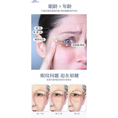 汉植_美容院玻尿酸微针眼贴