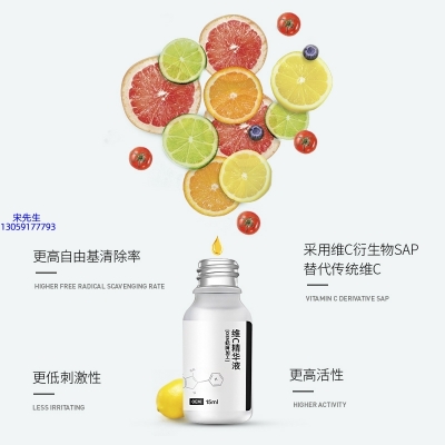 汉植_精华液VC面部去皱抗皱提拉精致补水保湿提亮肤色美白