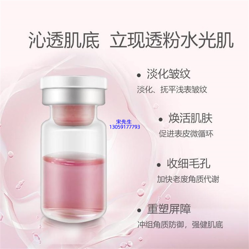 汉植_水光动能素精华原液代加工