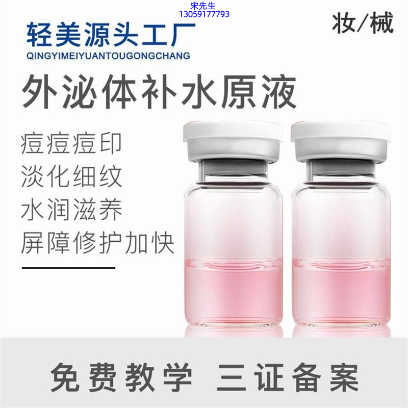 汉植_水光逆龄抗衰