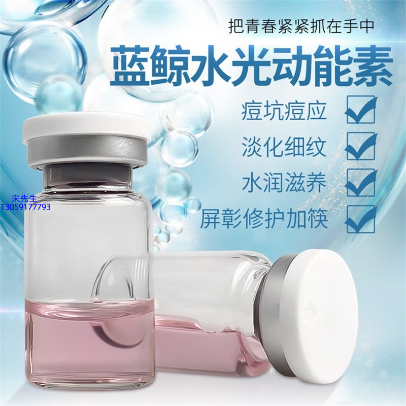 汉植_水光动能素精华原液保湿