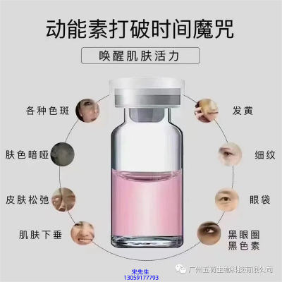 汉植_水光OEM代加工贴牌