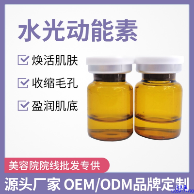 汉植_水光动能素精华原液后注意事项有哪些