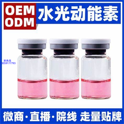 汉植_水光动能素精华原液胶原蛋白