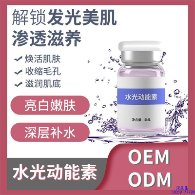 汉植_水光动能素精华原液美白亮肤
