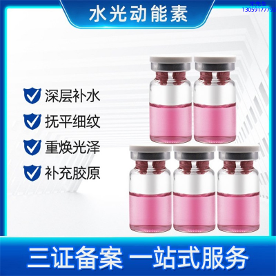 汉植_水光贴牌